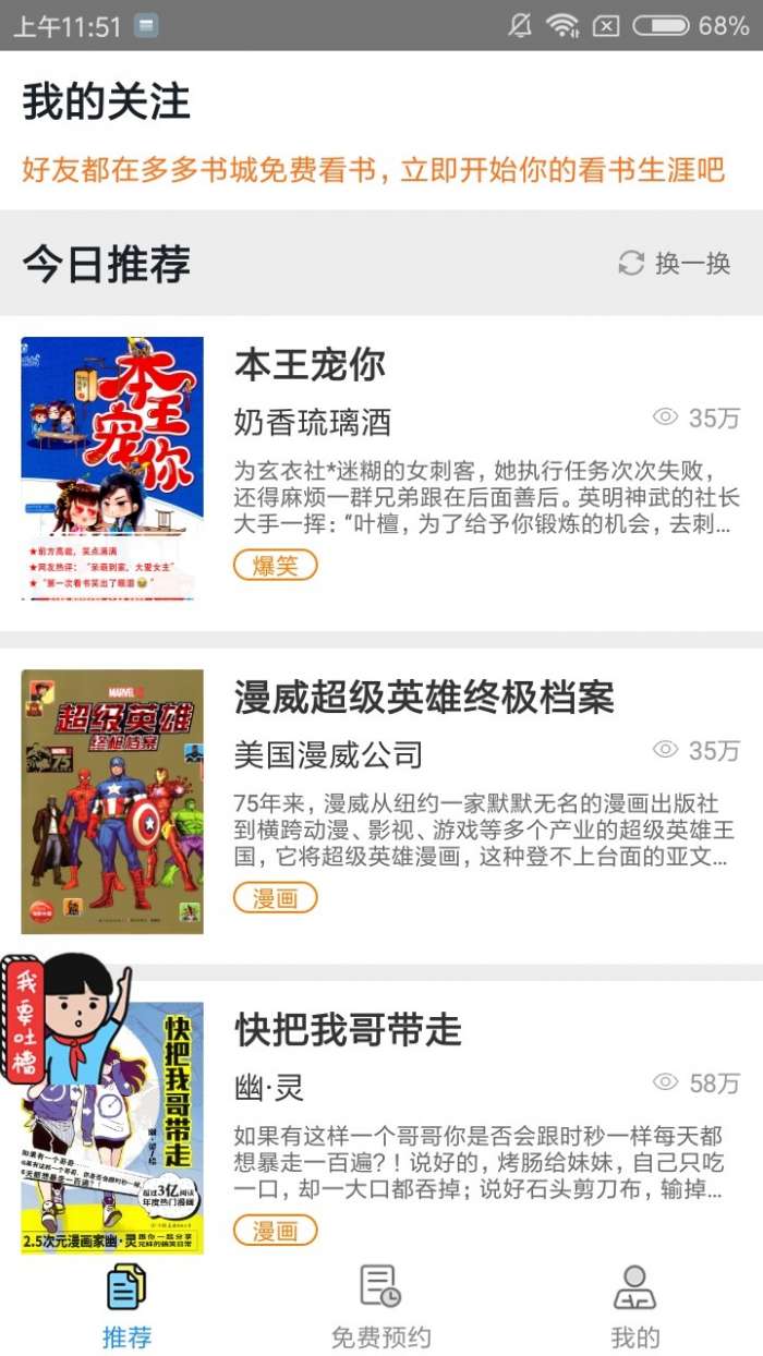 多多书城图3