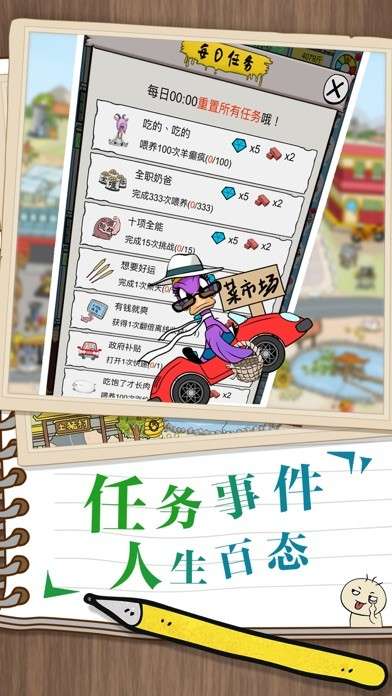 辞职去养猪图6