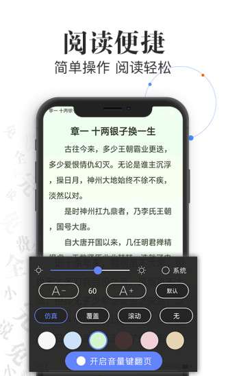 红言小说图1