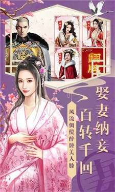 古代升官模拟器图6