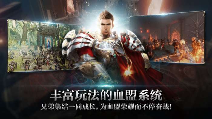 天堂2：誓言图4