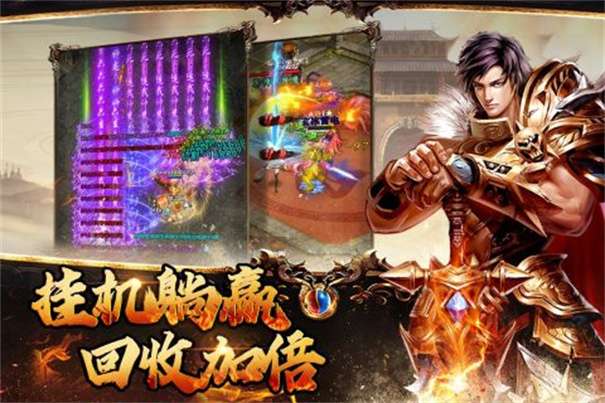 火龙打金攻速版图1