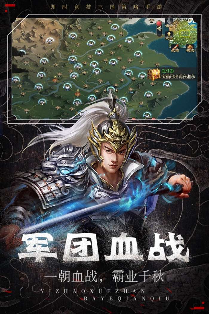 热血群英传和谐版图2
