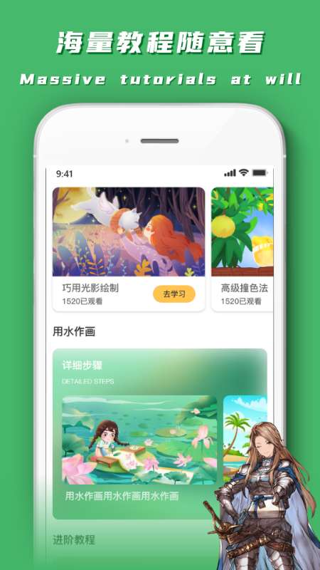 妙笔生花图4