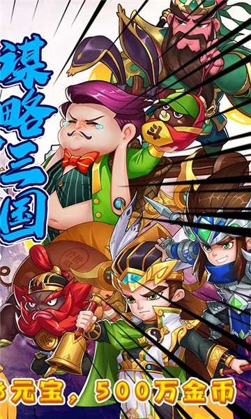 猫三国永抽版图4
