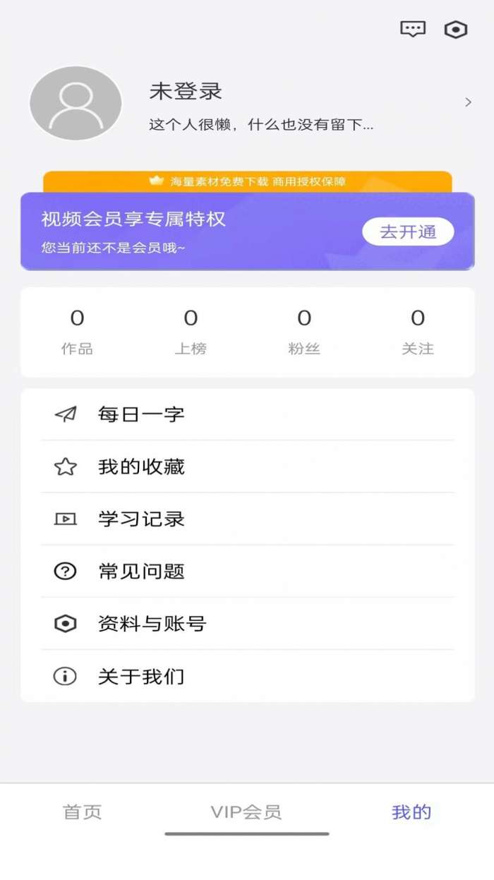 字体江湖免费版图2