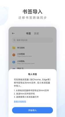 氢流浏览器ios图3