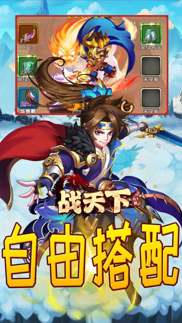 战天下（0.1折无限纯玩版）图5