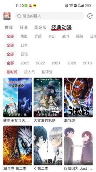 OmoFun汉化版 图2