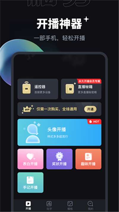 柚剪软件图1