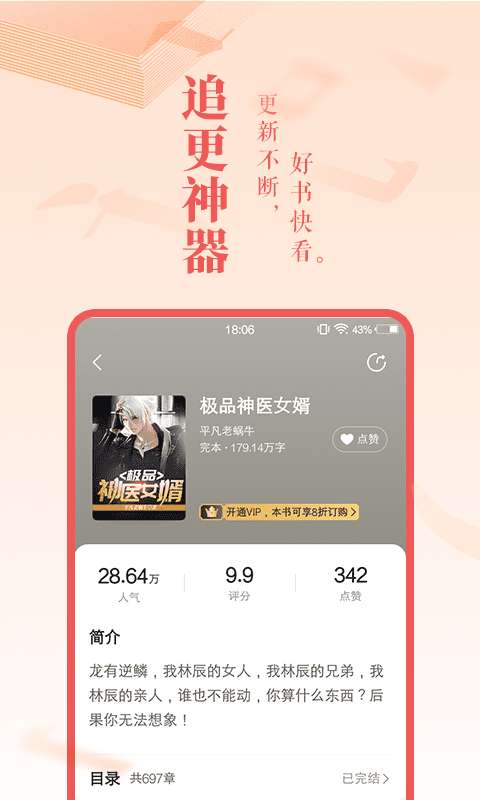 小说全集图2