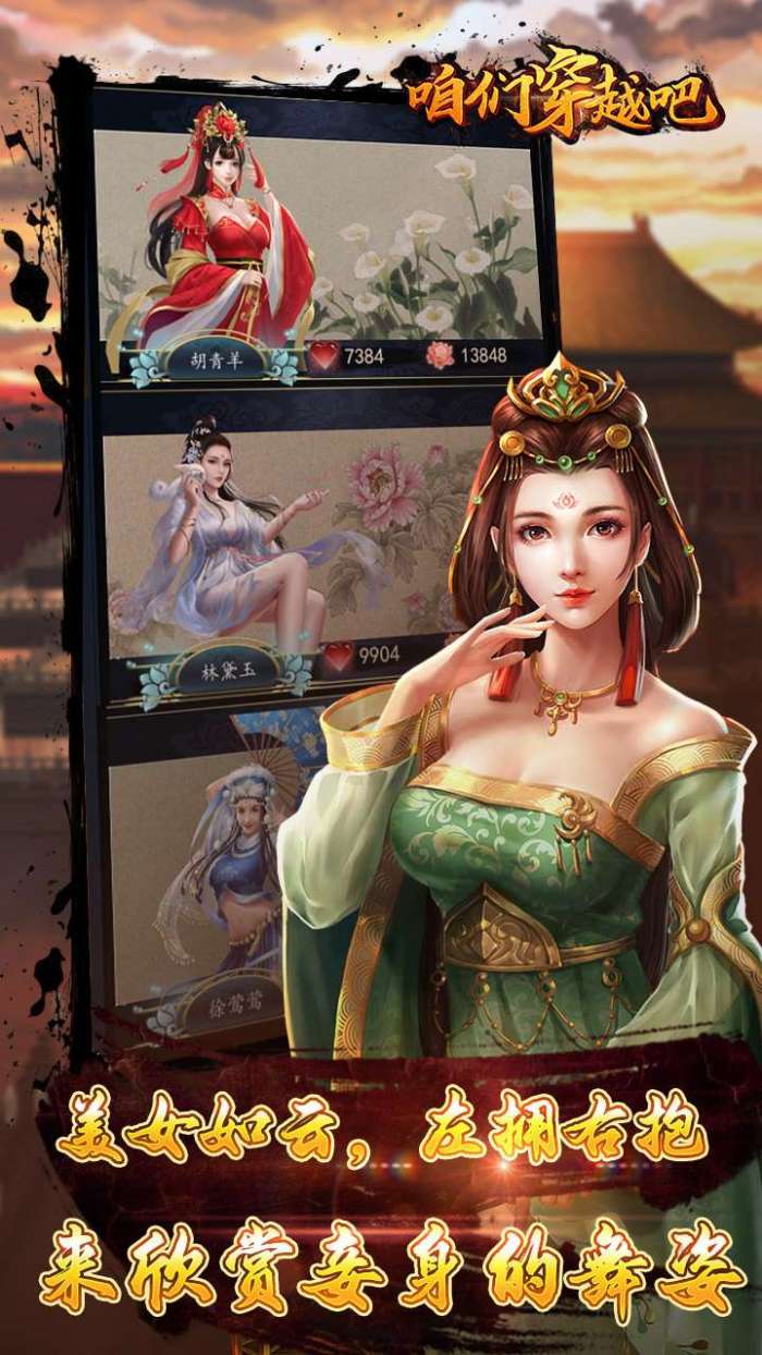 咱们穿越吧（0.1折外置）图1