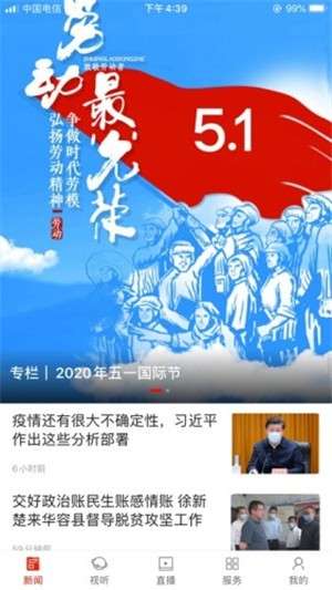 今日华容最新版图3