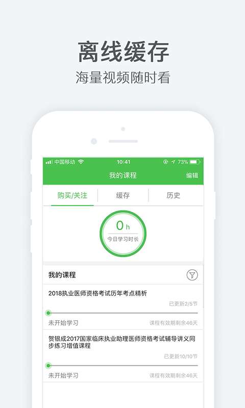 真学国开图4