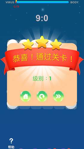 消灭敌人图1