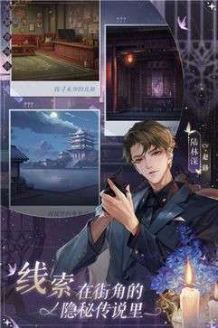 黑猫奇闻社九游版图3