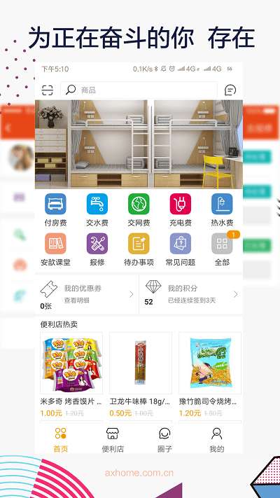 安歆乐活图1