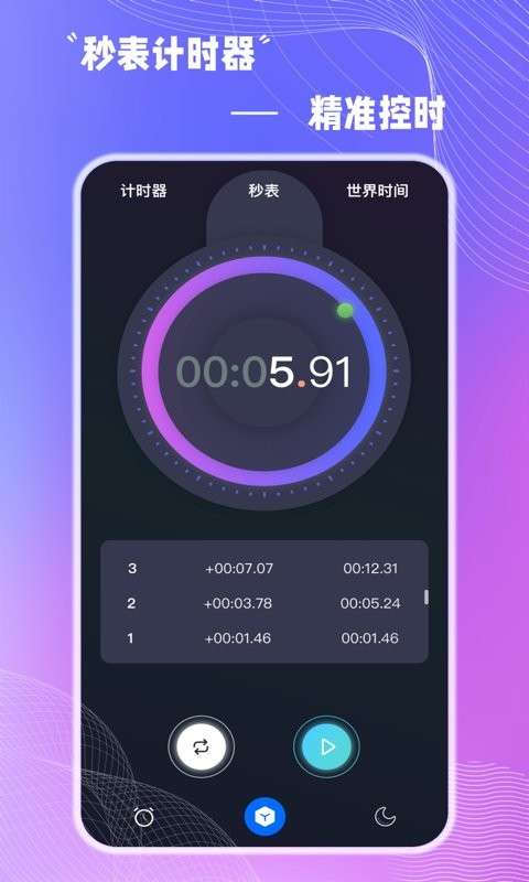 使命闹钟图2