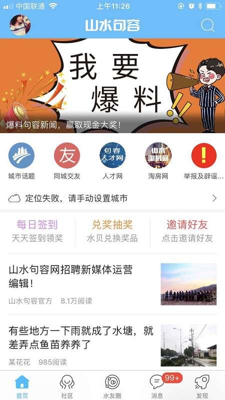 句容山水网图3