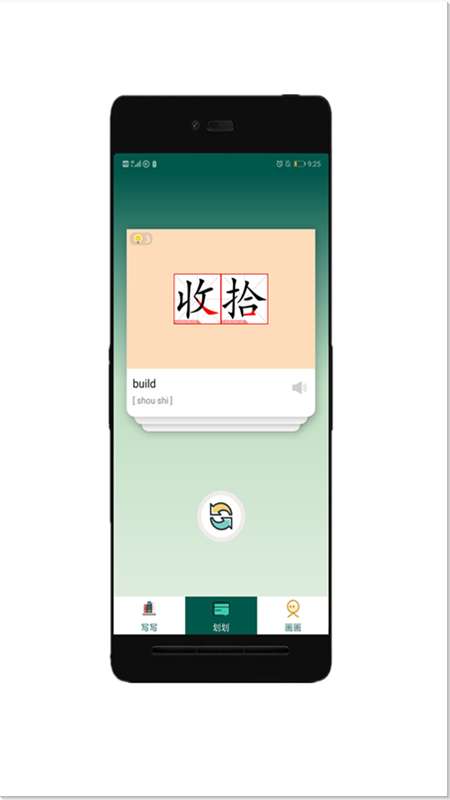 查记单词本最新版图4