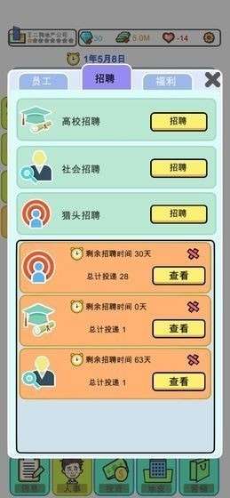 地产投资大亨图1
