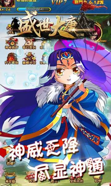盛世大唐折扣版图2