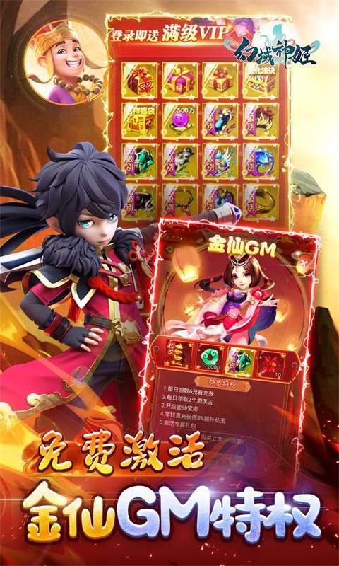 幻域神姬(GM特权刷充)图3