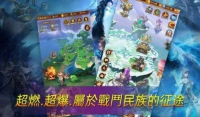 部落征途图2