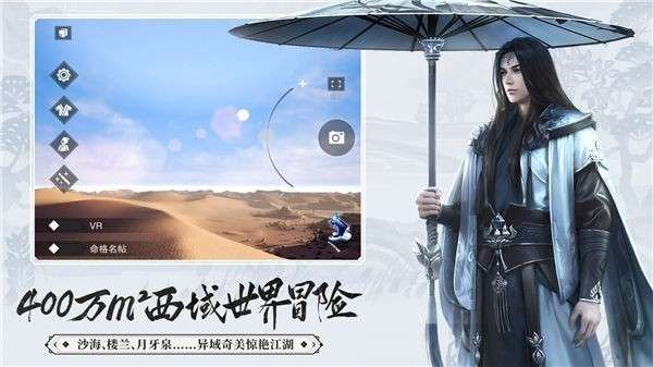 一梦江湖百度版图4