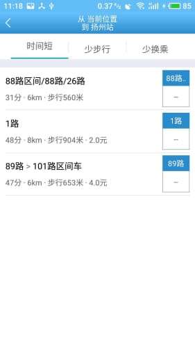 扬州公交车实时查询图2