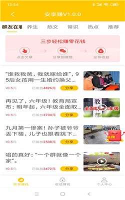 安享赚图2