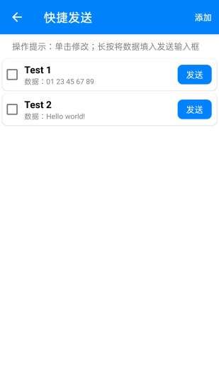 BLE调试宝图5