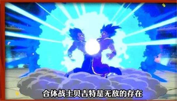 龙珠超第七宇宙图4