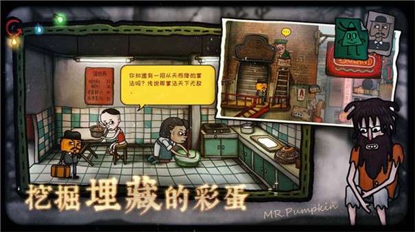 南瓜先生2免费版图3