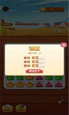 全民乐消除正式版图1
