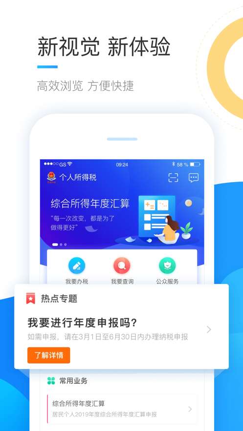 个人所得税2023最新版图1