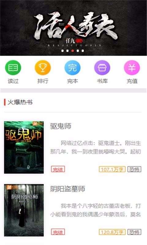 蜜图小说好用免费版图2