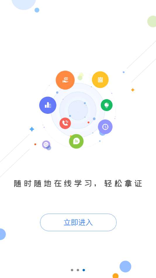 海南专技图4