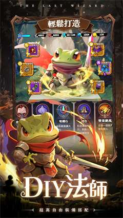 最后一个魔法师游戏图3