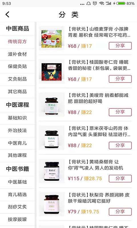 红枣严选图2