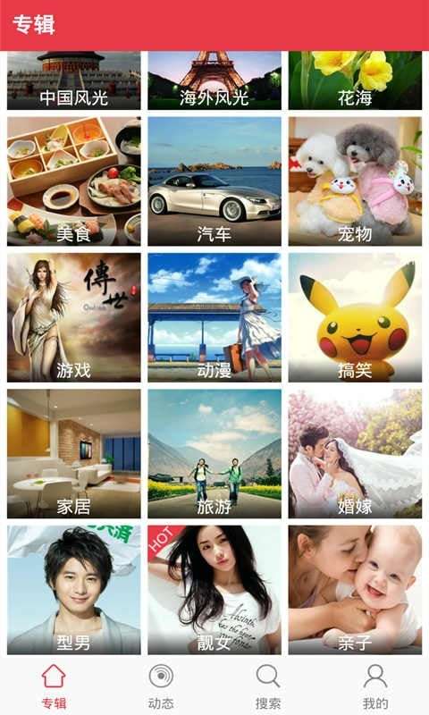 图片搜搜图5