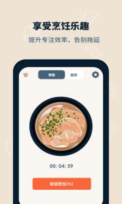专注面条图2