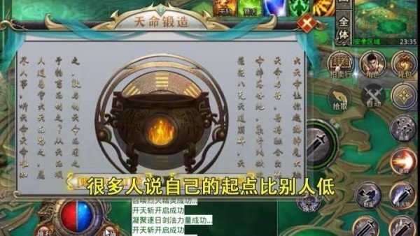开天战神传奇复古版图3
