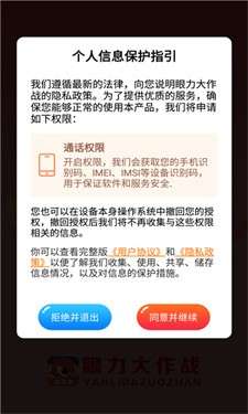 眼力大作战图1