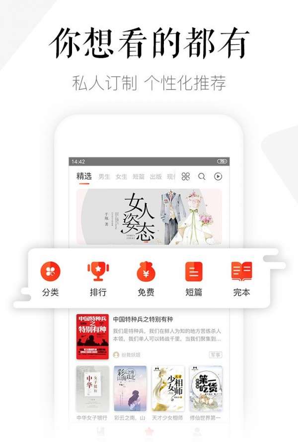 磨铁阅读和谐版图1