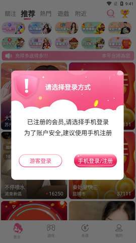 兰莓短视频图1