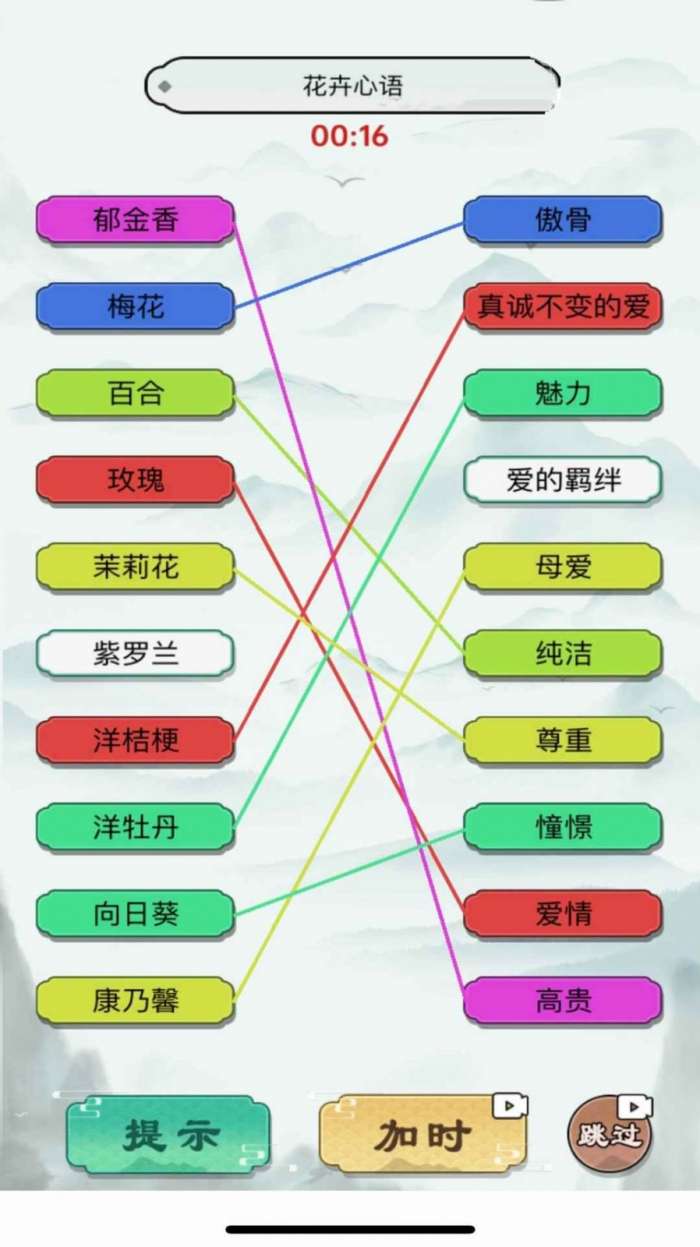 神奇的画线图1