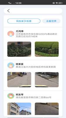 天眼3D实景地图图3