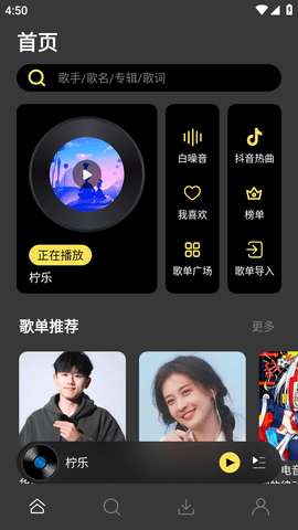 柠乐图4