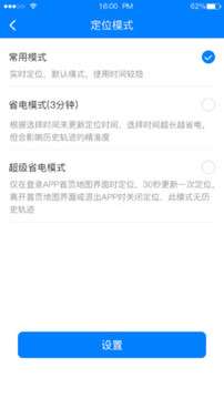 e物联定位图2